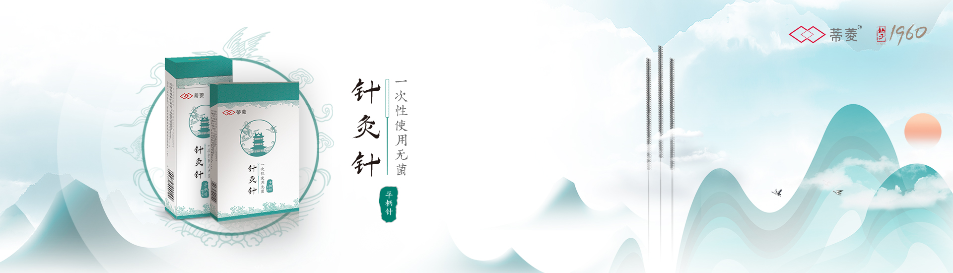 针灸针(平柄针)