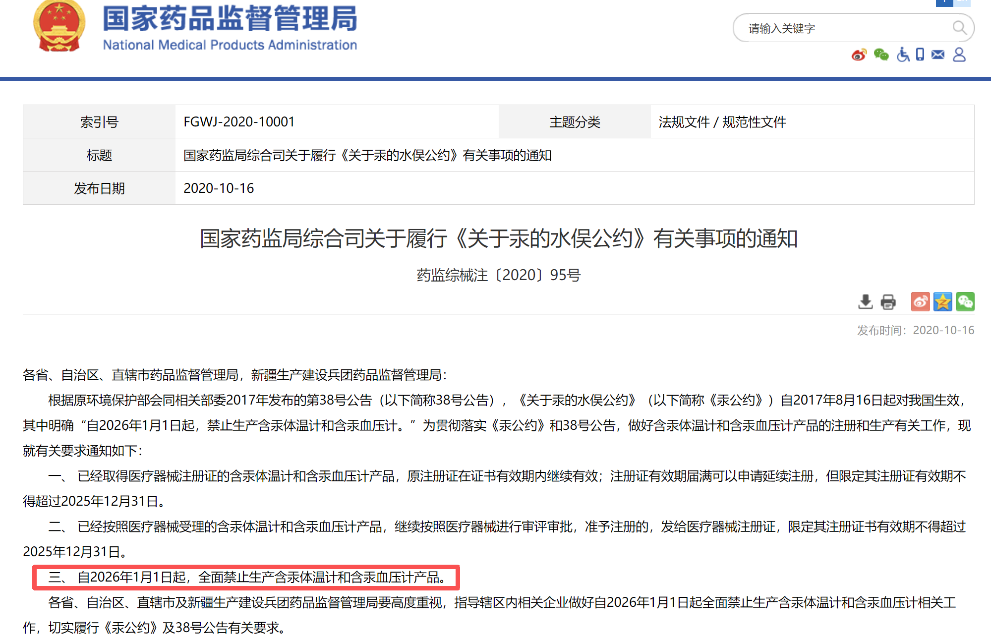 微信图片_2025-12-10_130213_118